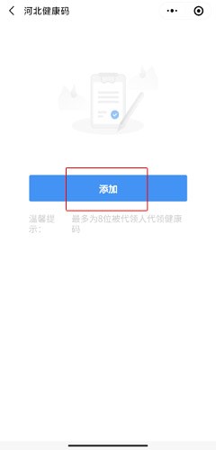 冀时办怎么登录注册验证码失败